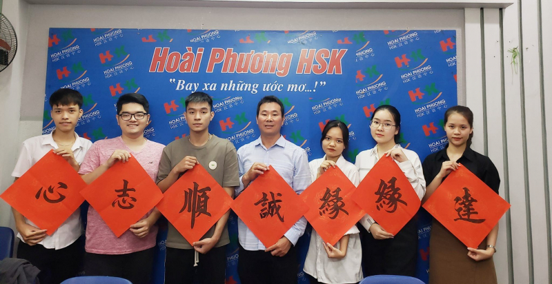 Hoài Phương Hsk